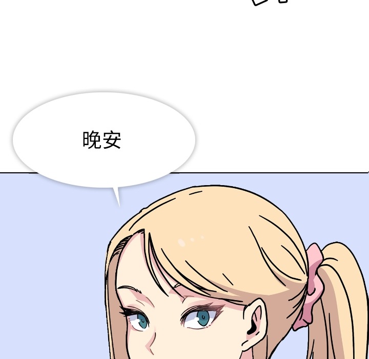 第2话 第 100 页