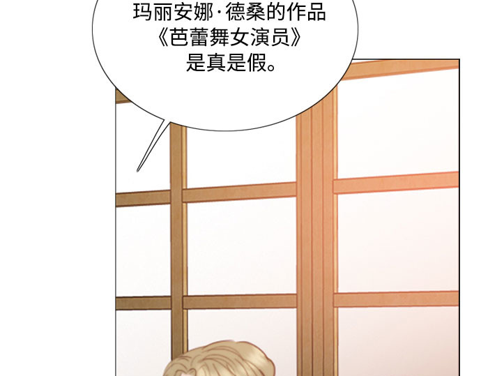 第61话 各取所需的关系 第 249 页