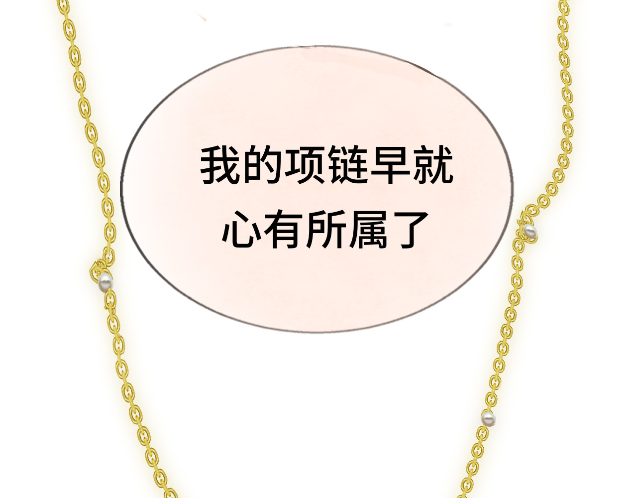第34话 没有男人配得上我姐姐 第 189 页