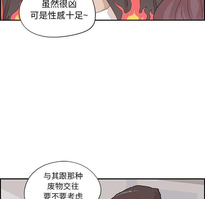 第73话 第 71 页