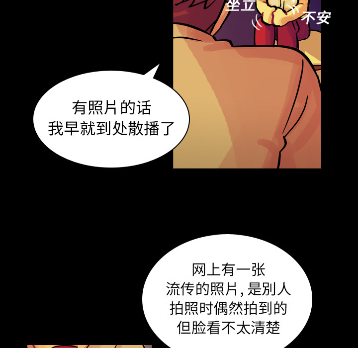 第9话 第 91 页