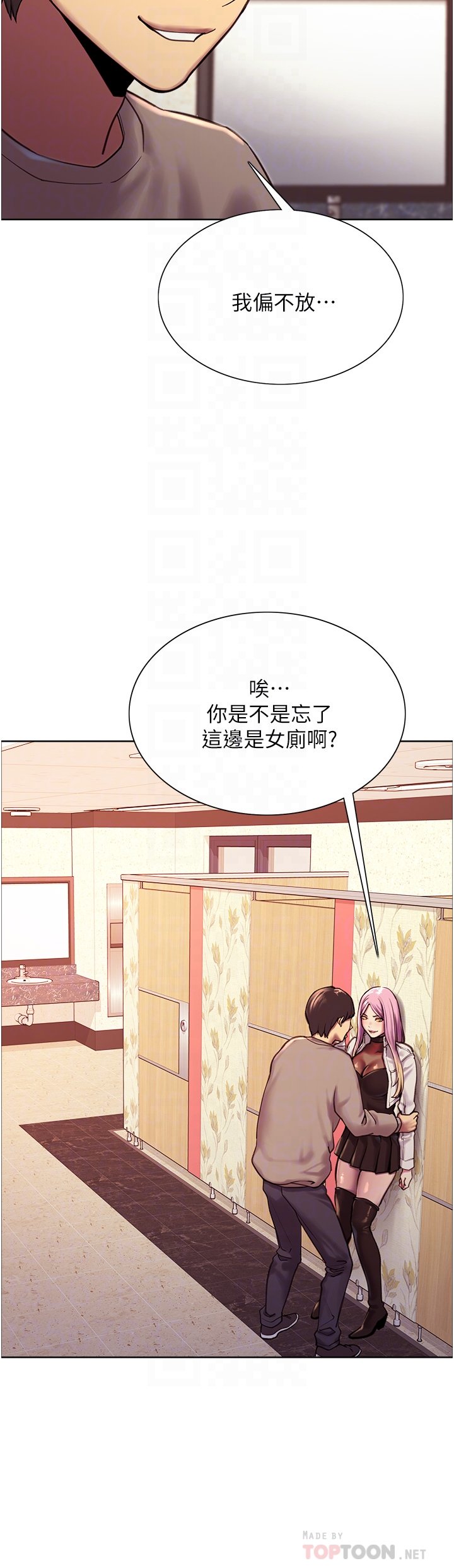 第4话 - 管教没大没小的奴隶 第 8 页