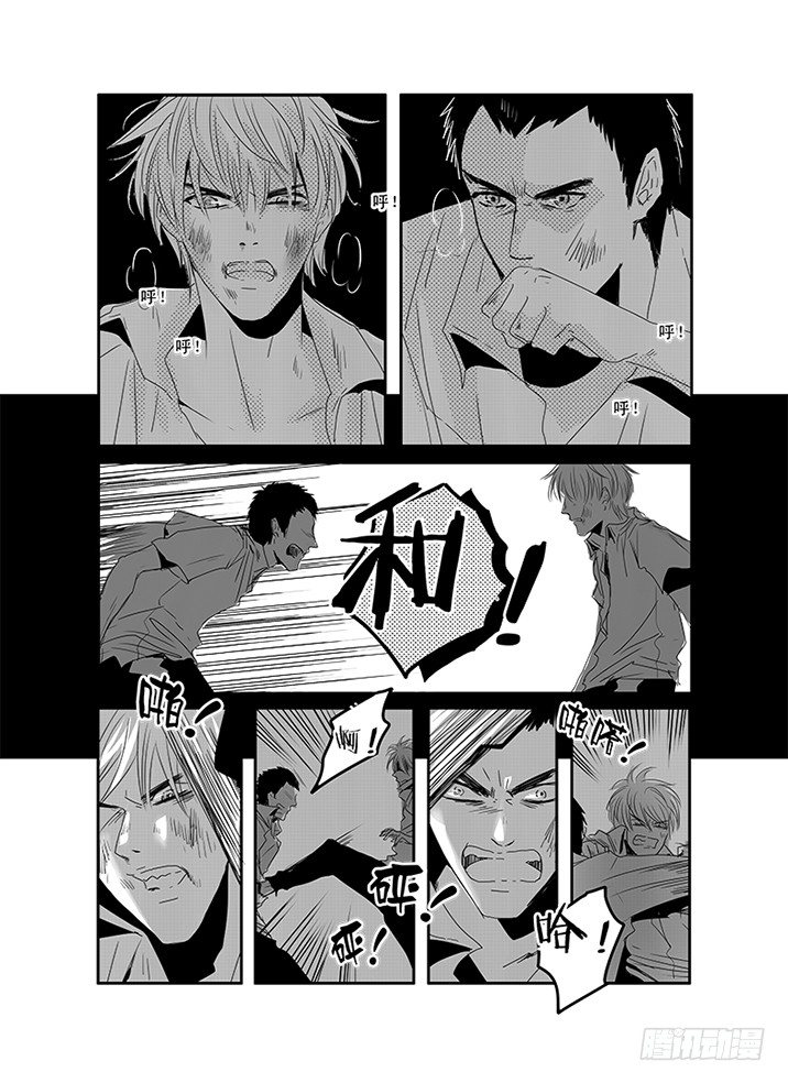 四十四《奇妙能力歌》 第 9 页