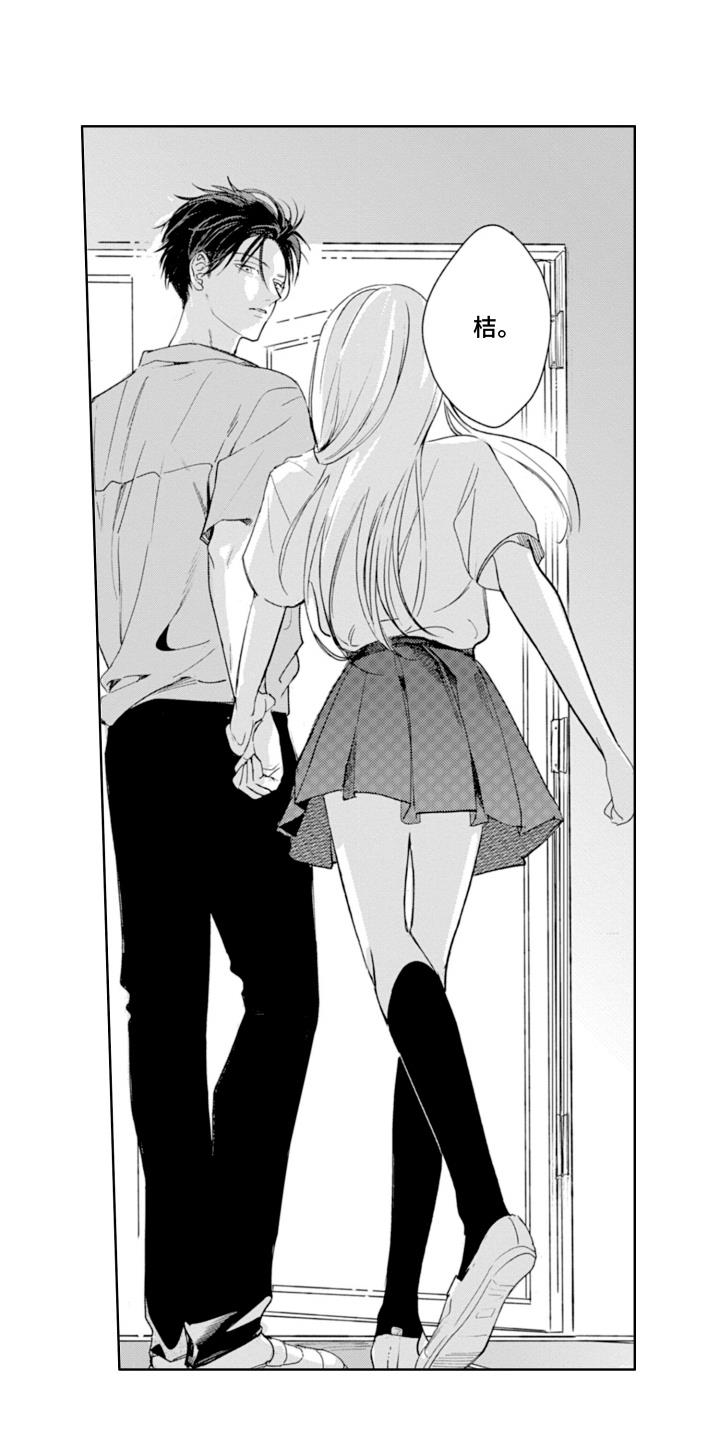 第7话 很温柔 第 8 页