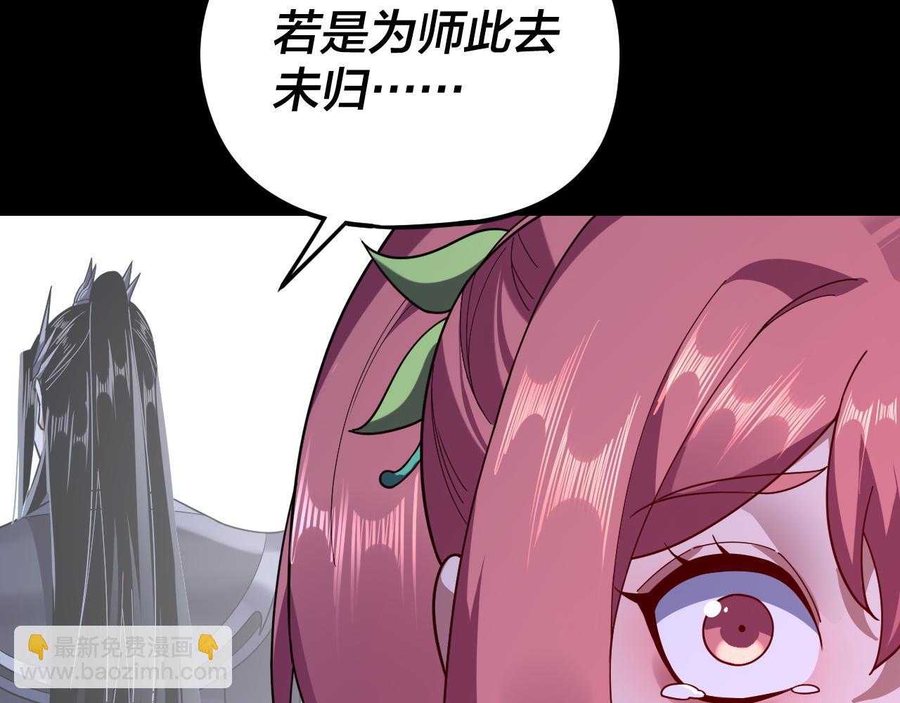 第110话 人祖殿传人月明空？ 第 21 页