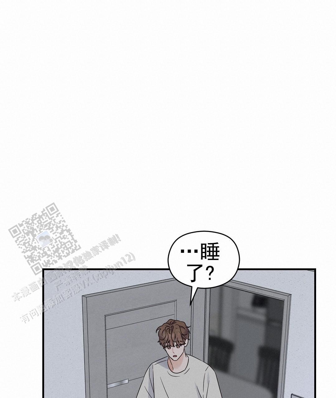 第98话 外传（16） 第 20 页