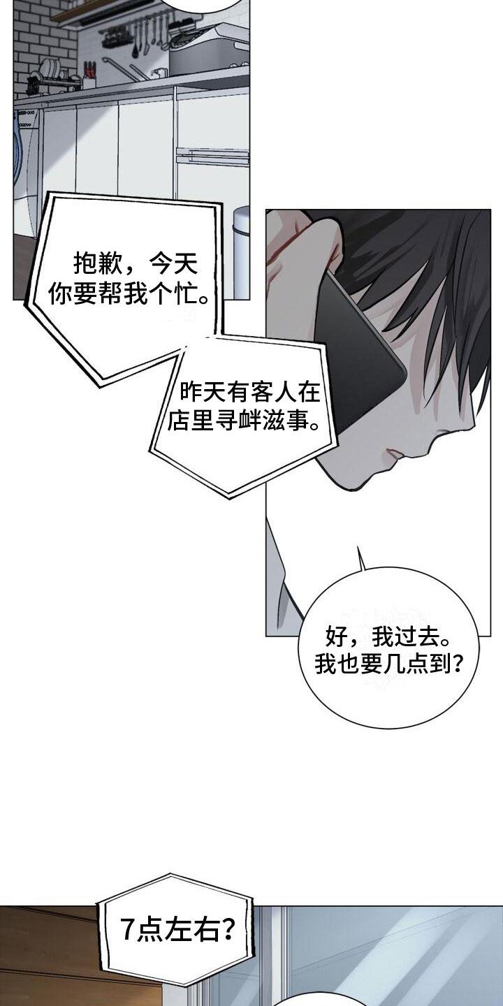 第6话 活着 第 12 页