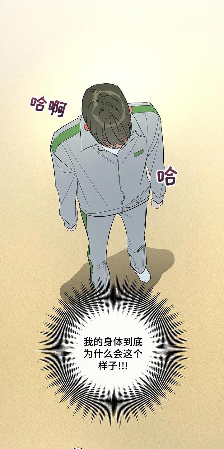 第41话 外号 第 15 页
