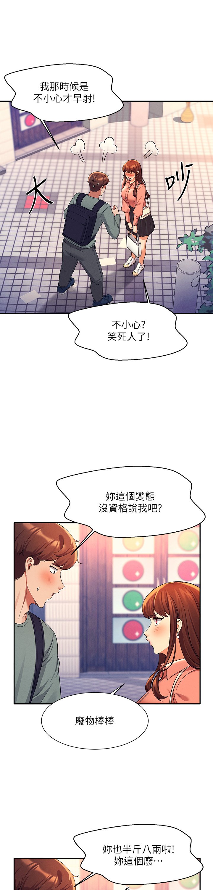 第41话 - 我的口交技术如何? 第 33 页