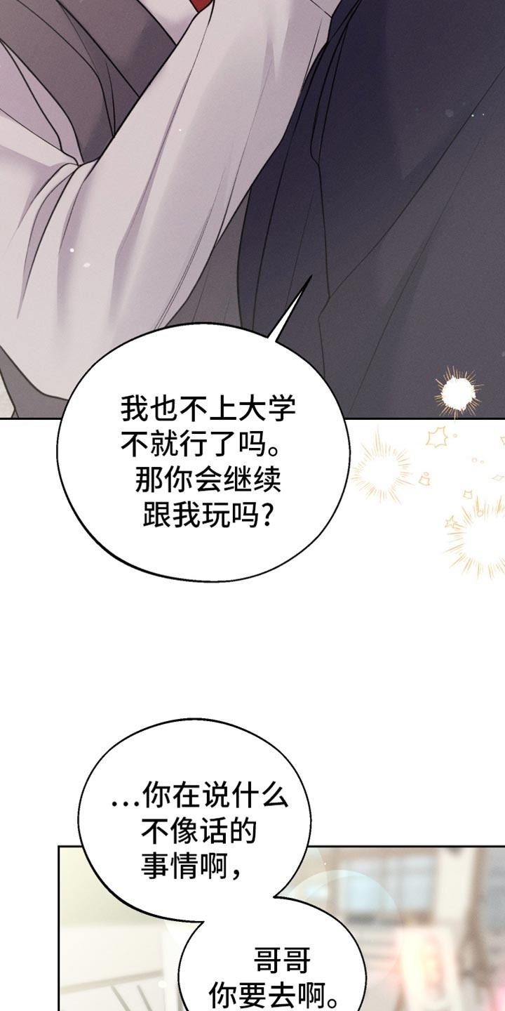 第57话 时机真好啊 第 3 页