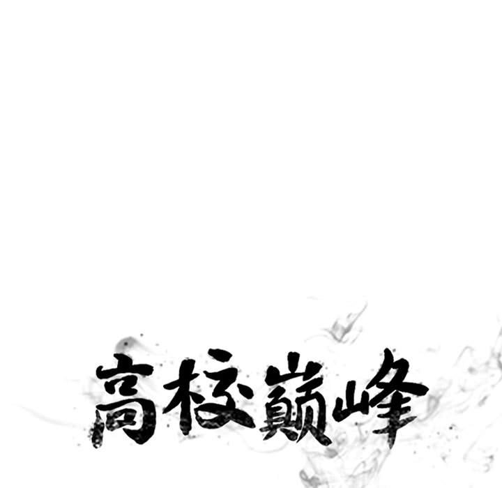 第287话 第 11 页