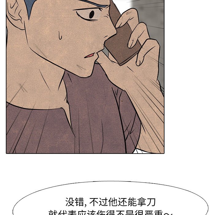 第102话 第 22 页