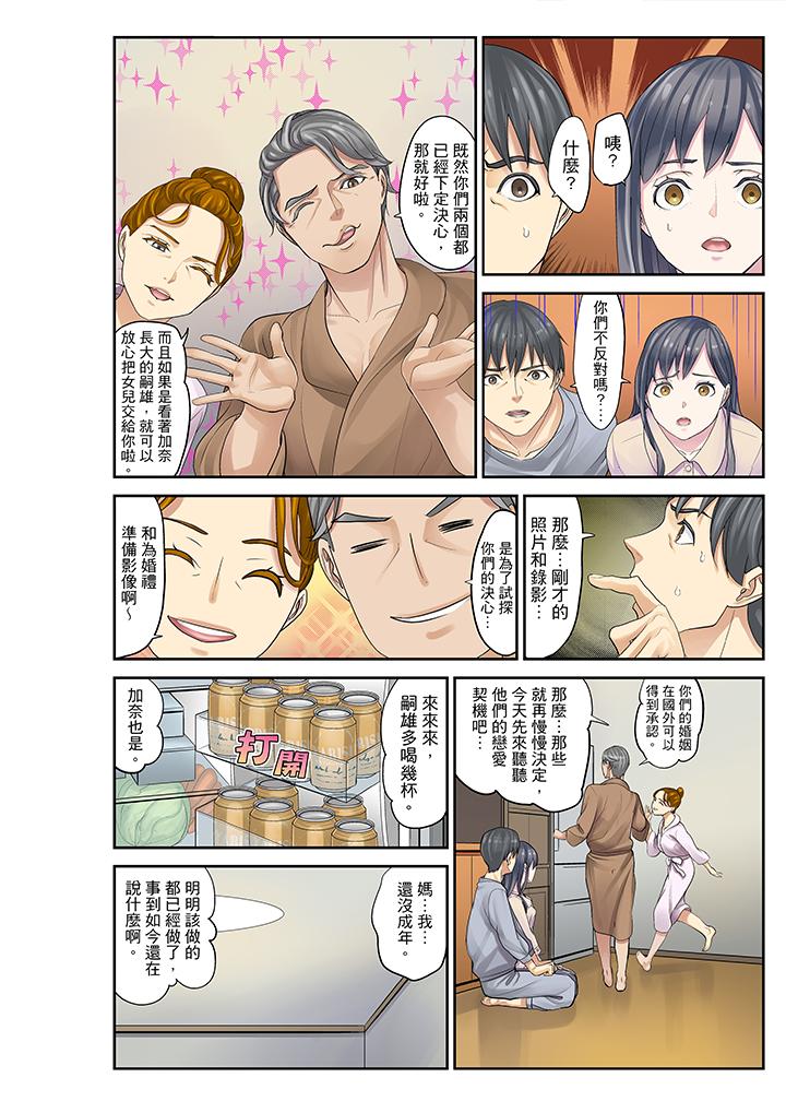 第15话 第 8 页