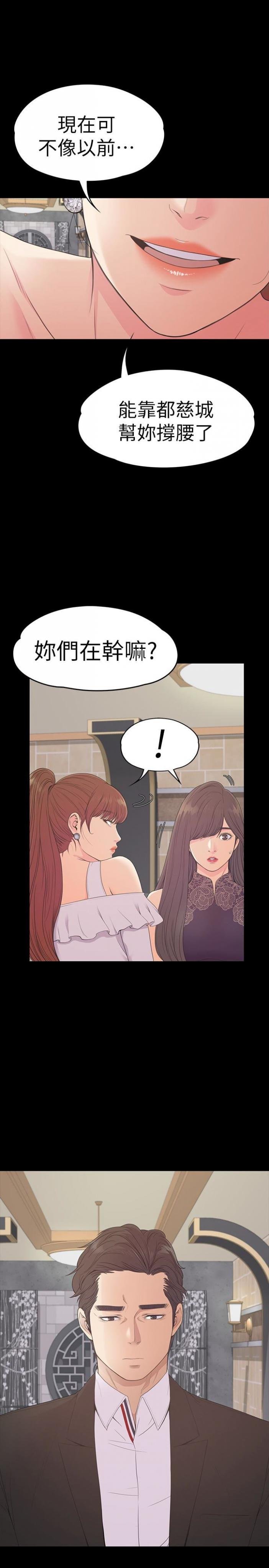 第59话-和新妈妈桑初次见面 第 12 页