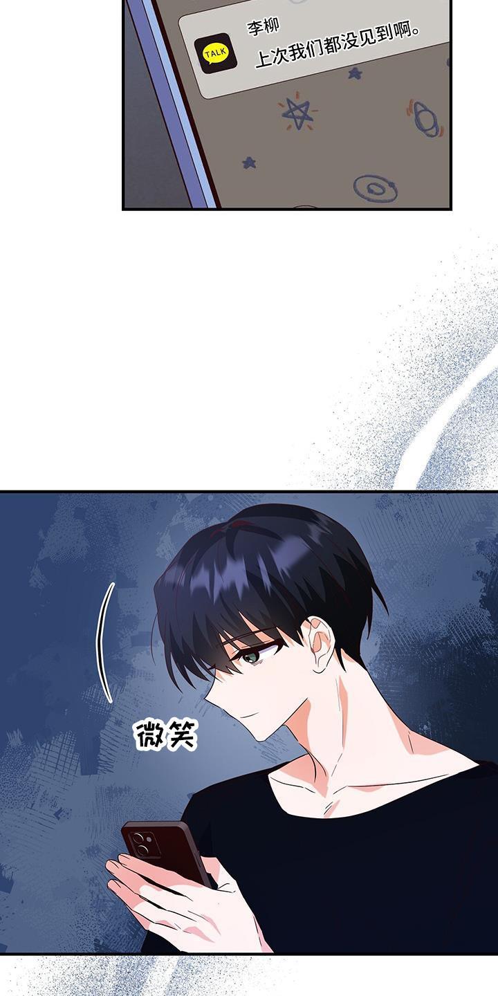 第37话 消息 第 31 页