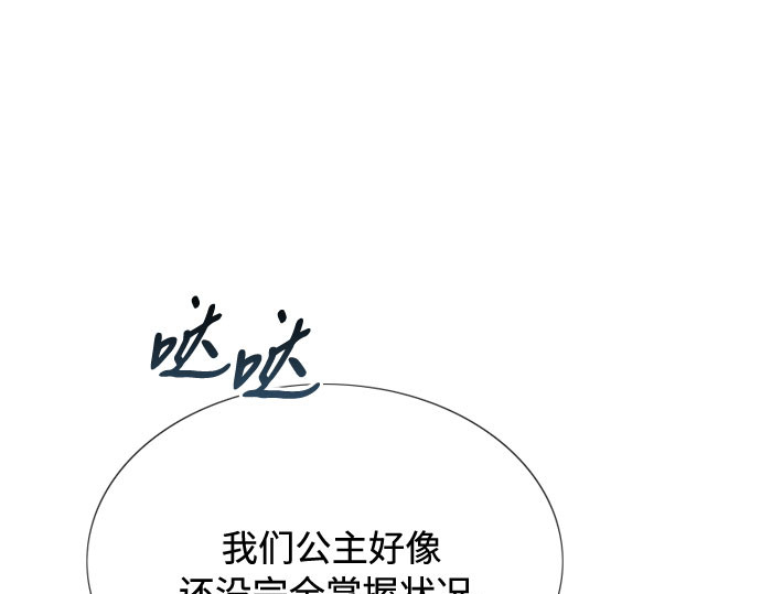 第35话 你也得对我负责 第 229 页
