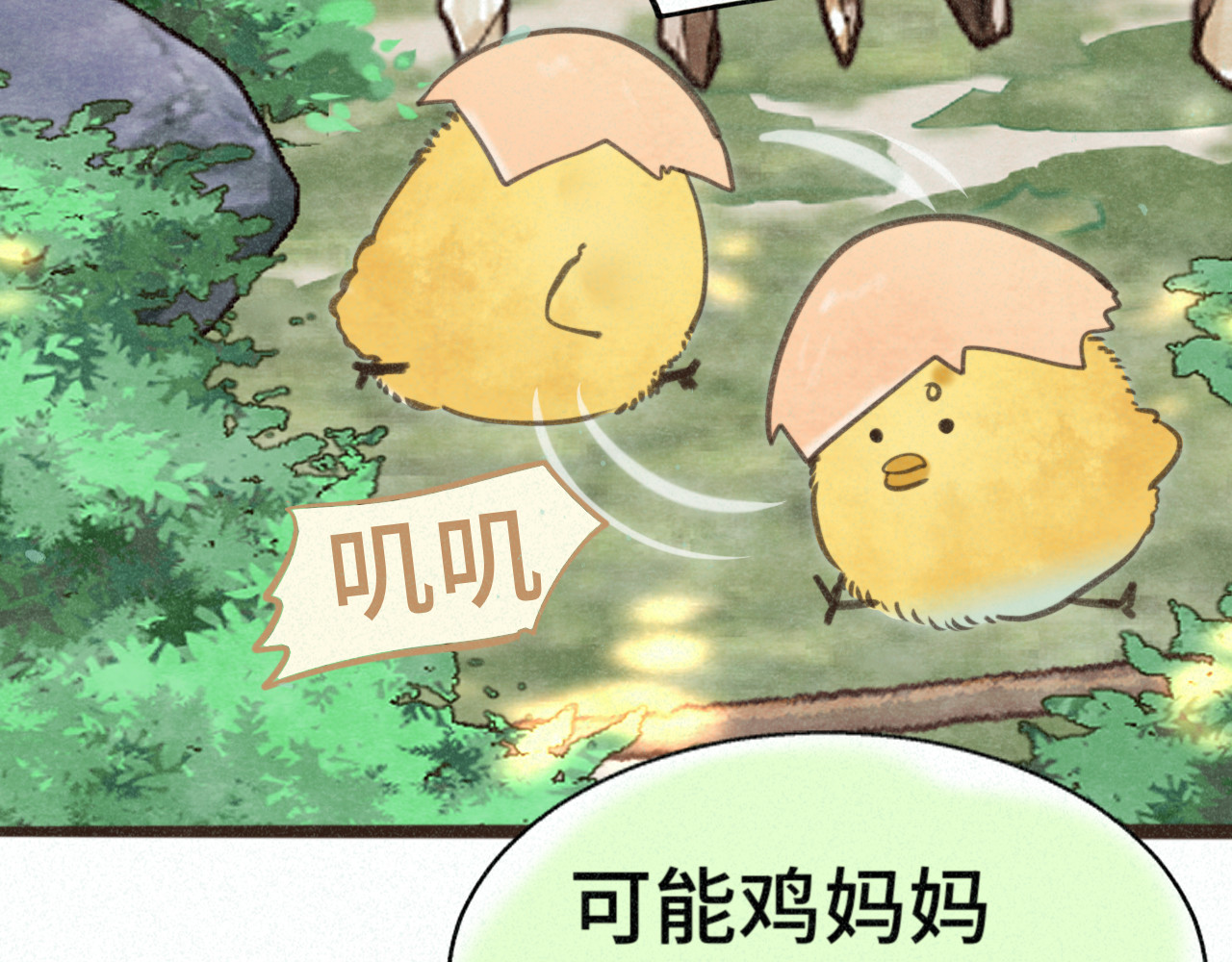 第101话 三个妈咪一台戏 第 38 页