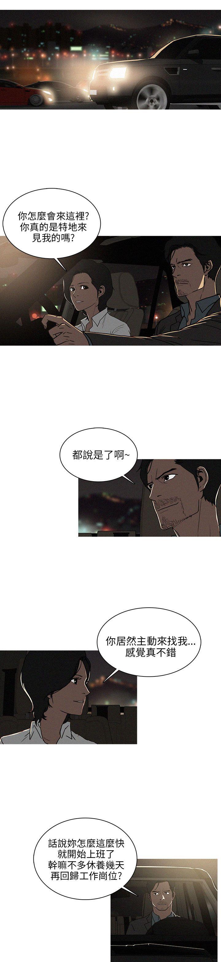 第40话 第 17 页