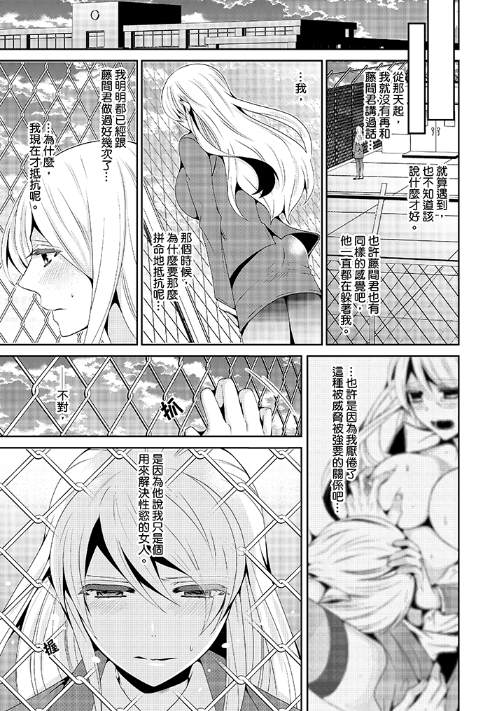 第8话 第 6 页