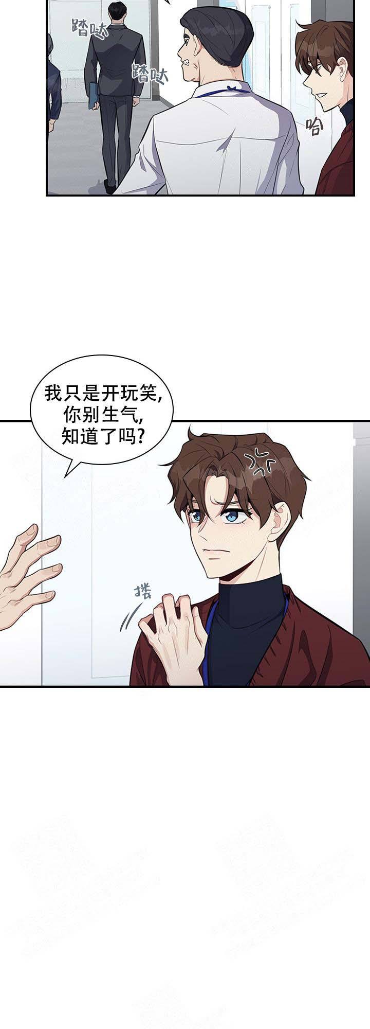 第7话 第7话 第 3 页