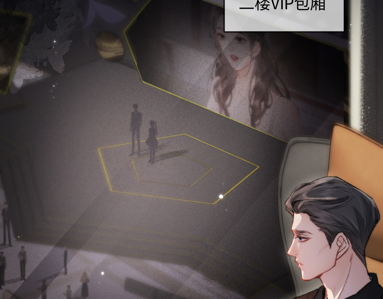 第20话 正宫的气场 第 63 页