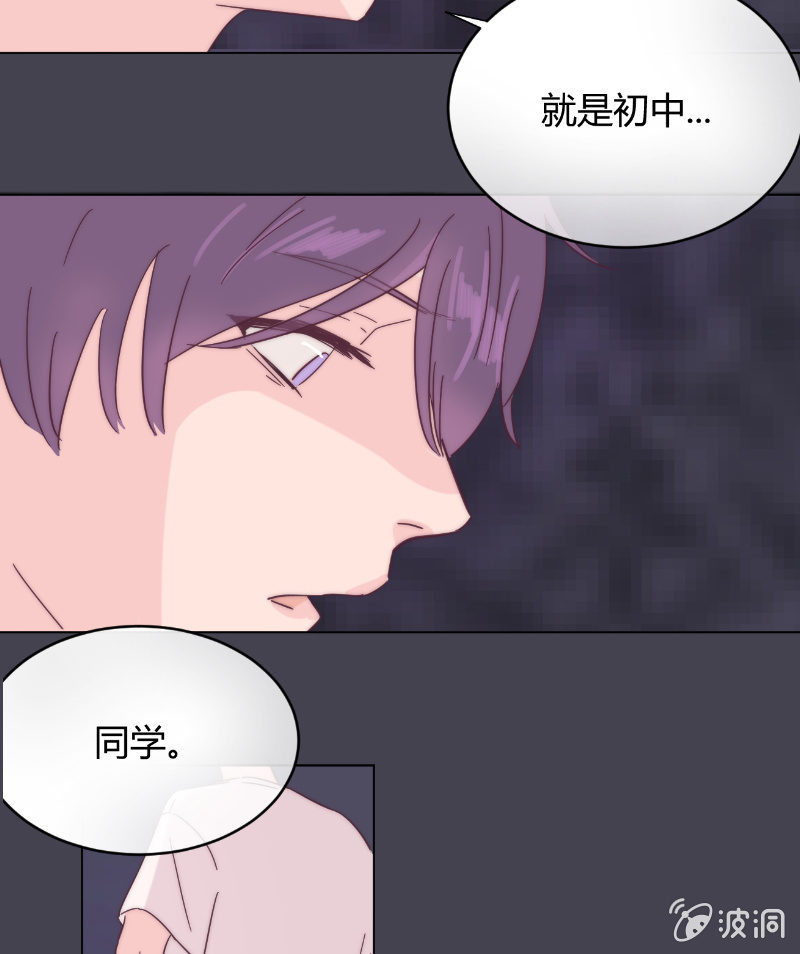 第二十四话 痛苦的巧合 第 14 页