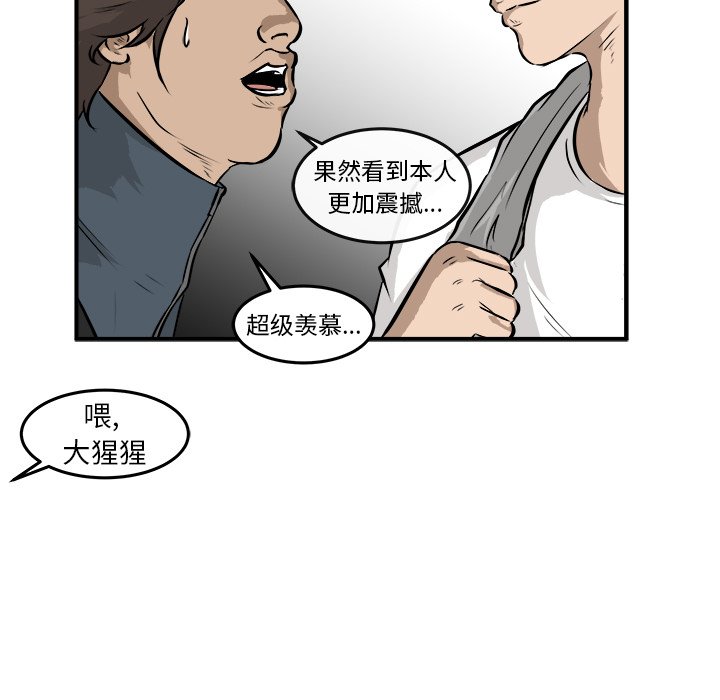 第20话 第 41 页