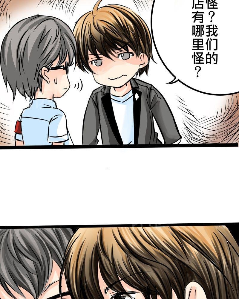 第14话 第 20 页