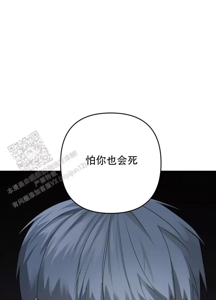 第17话 不坦率 第 5 页