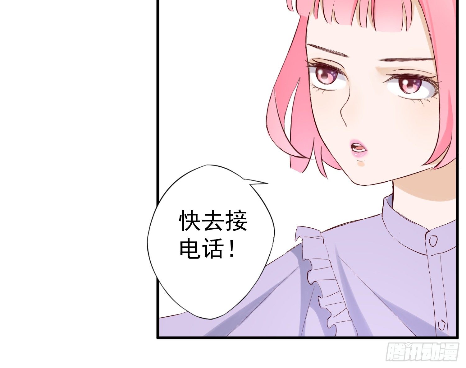 你真好 第 27 页