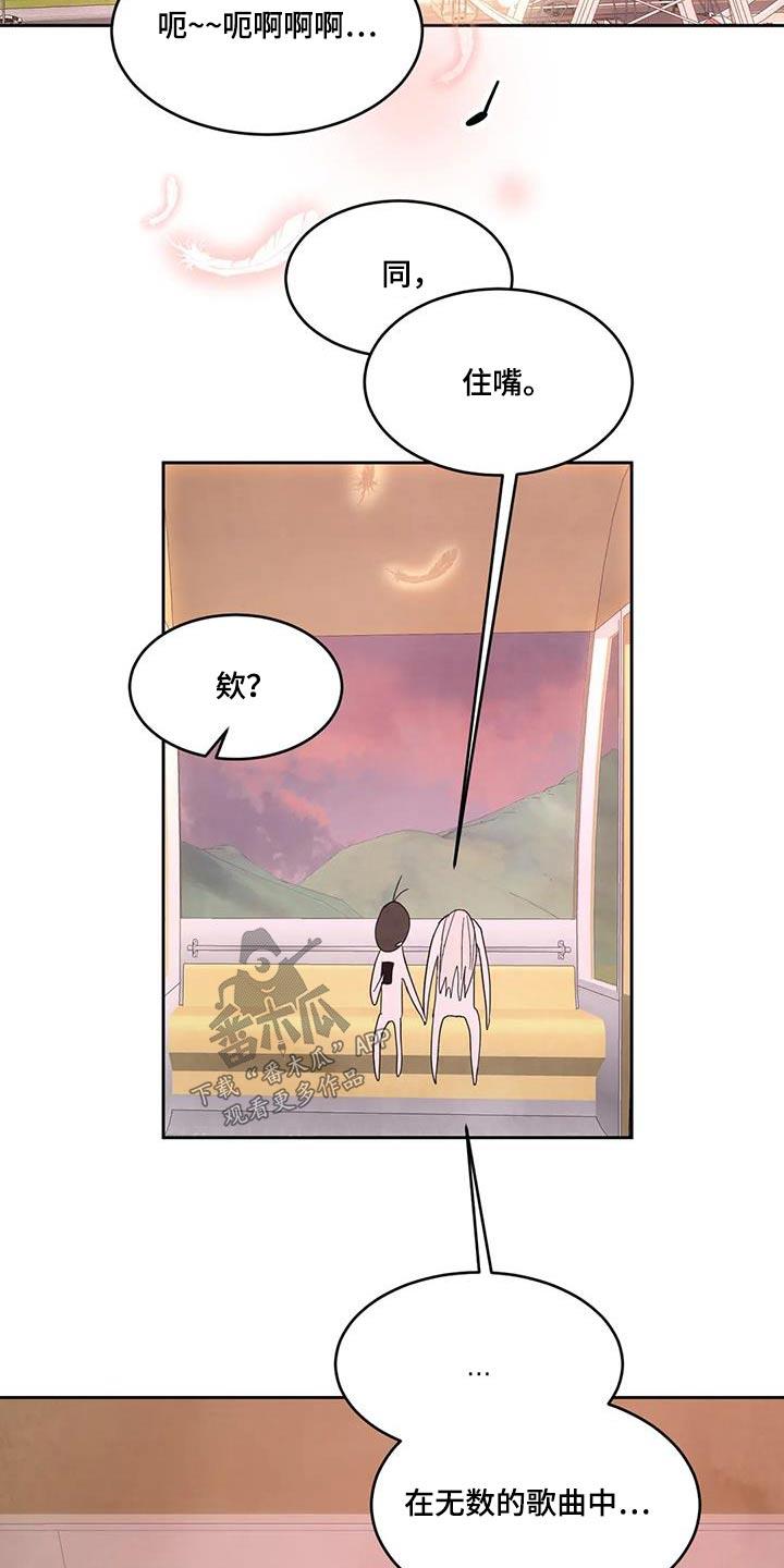 第145话 【第二季】摩天轮 第 28 页