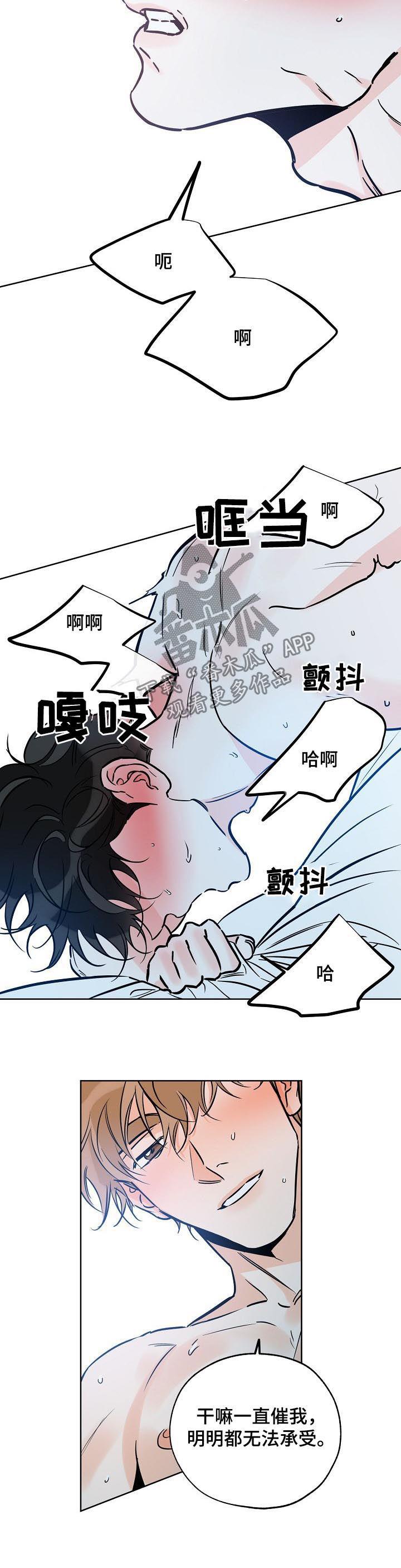 第100话 发呆 第 8 页