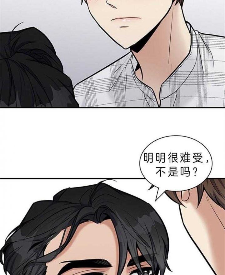 第61话 第61话 第 31 页