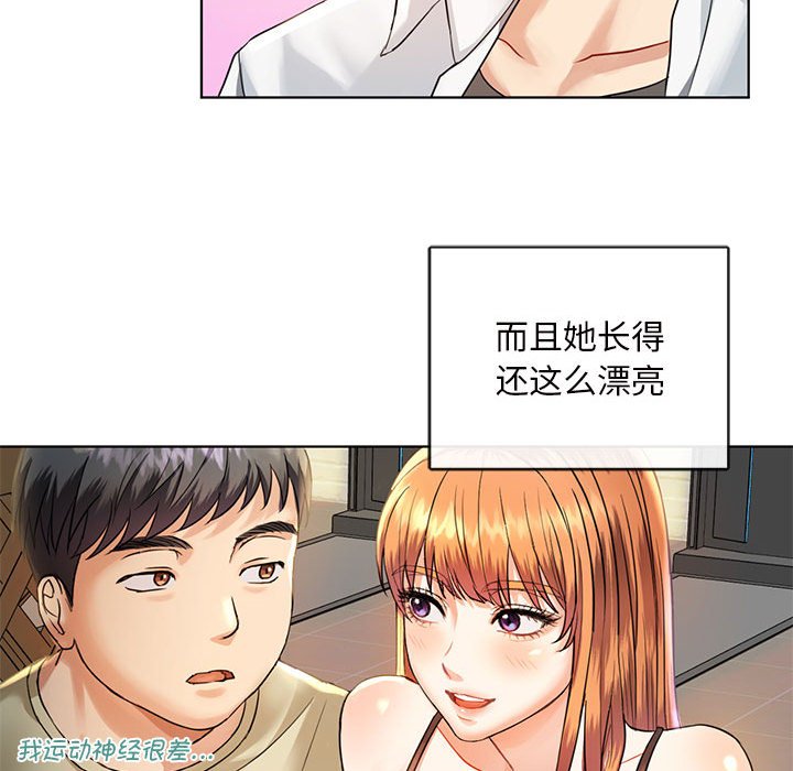 第2话 第 77 页