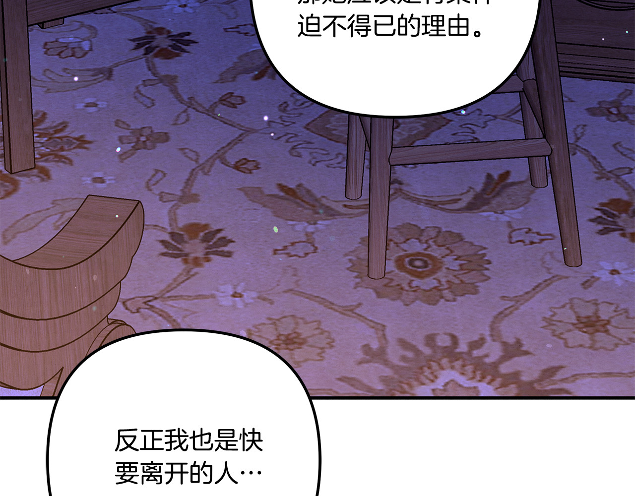第27话 灵魂拷问 第 200 页