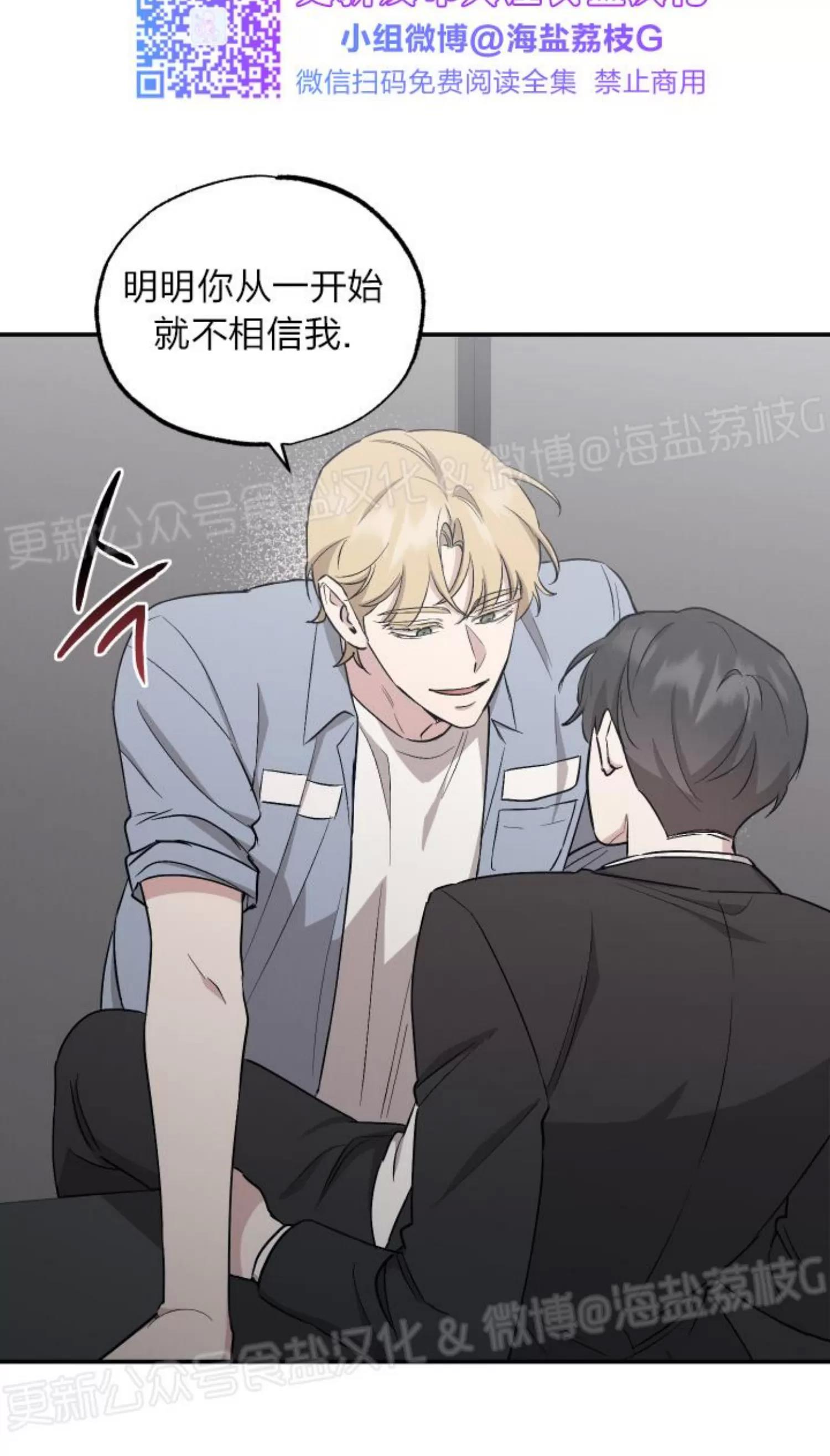 第49话 第 12 页