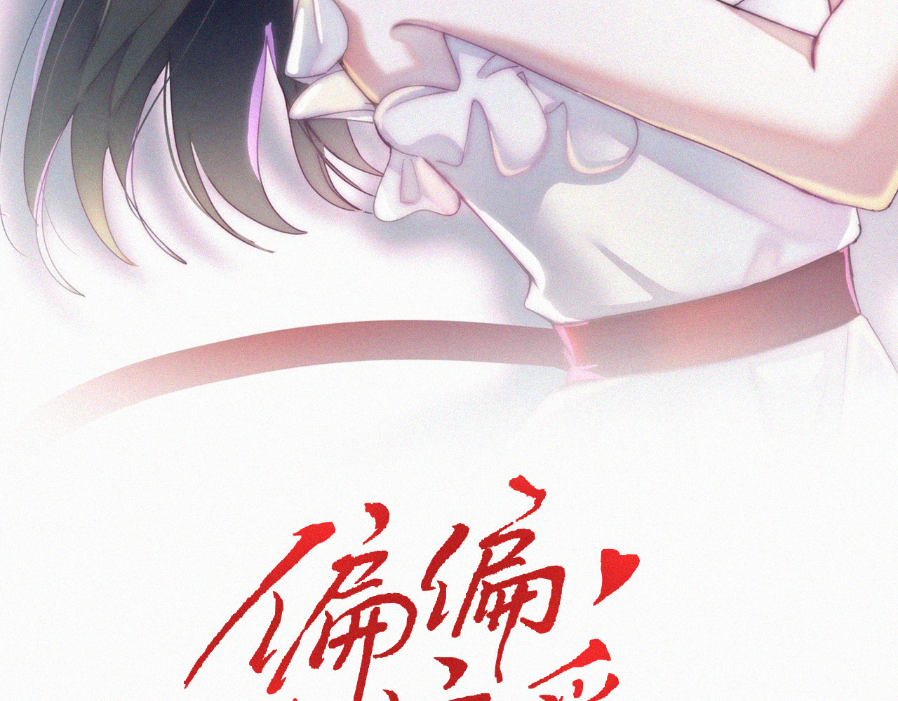 第44话 许愿 第 7 页