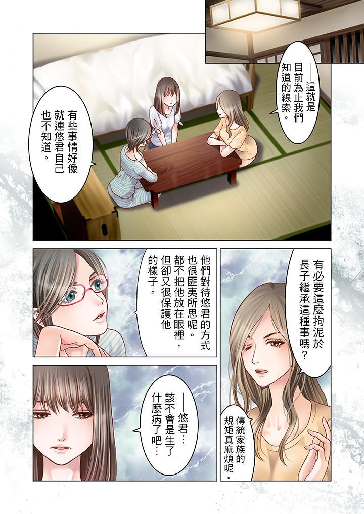 第6话 第 9 页