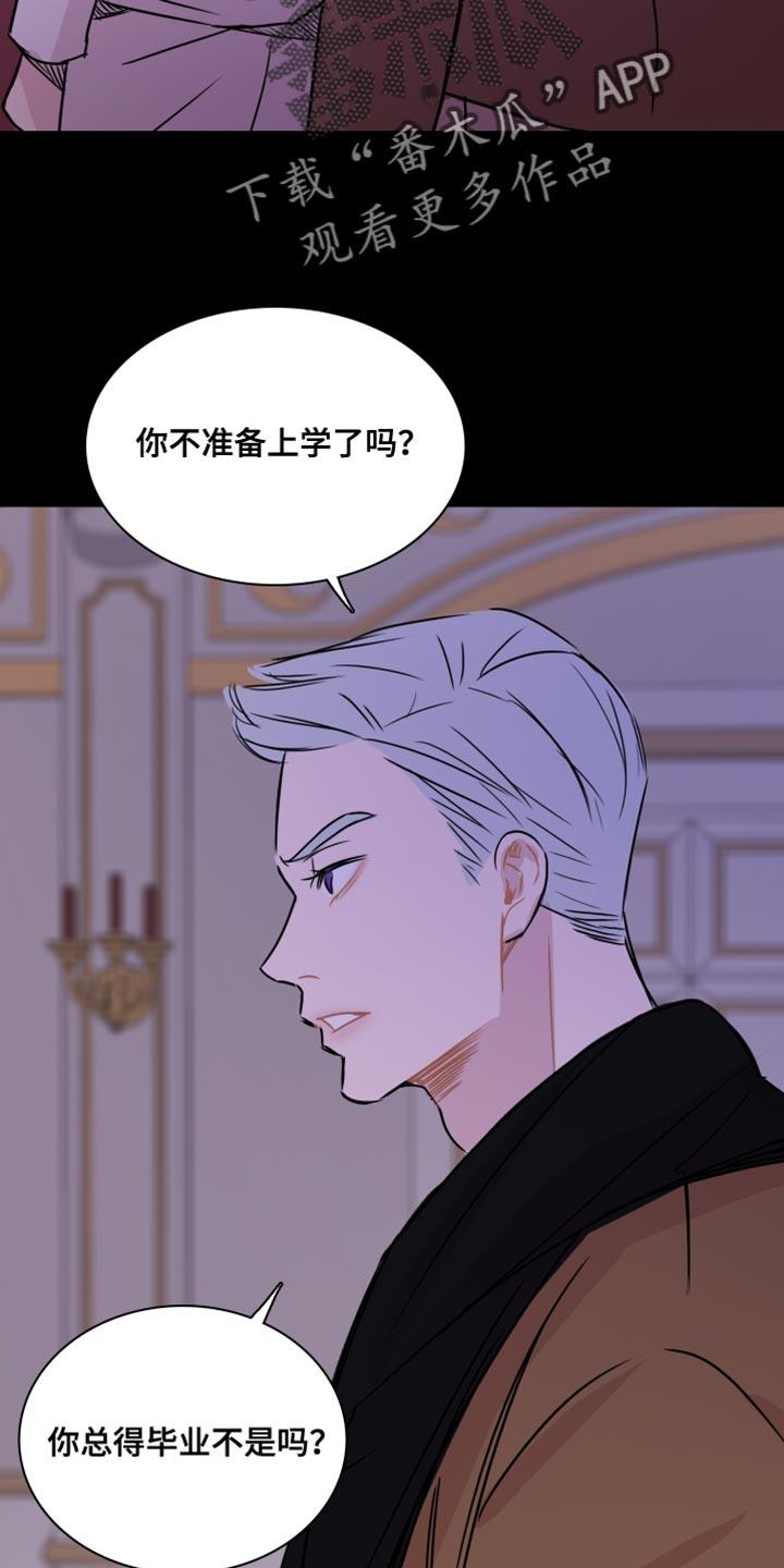 第40话 【第二季】我会努力的 第 5 页
