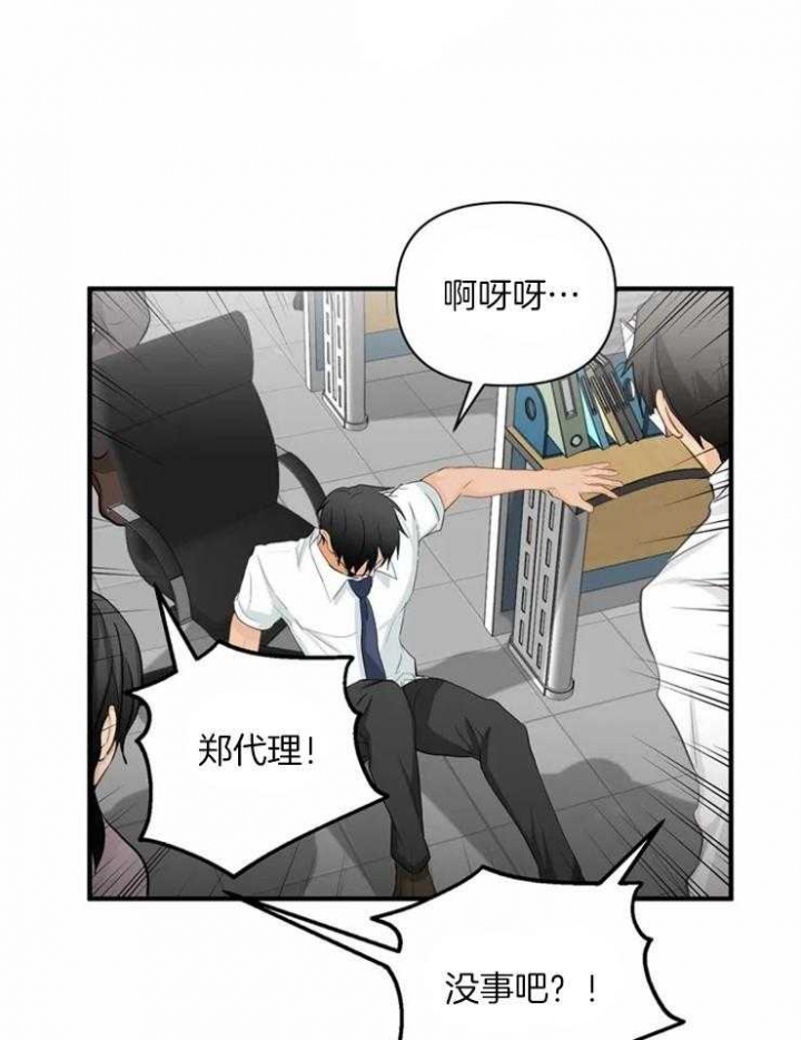 第60话 激流暗涌 第 10 页