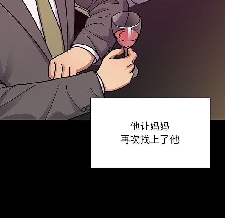 第37话 第 82 页