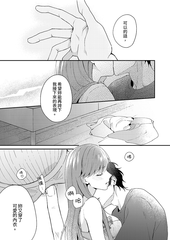 第4话 第 6 页