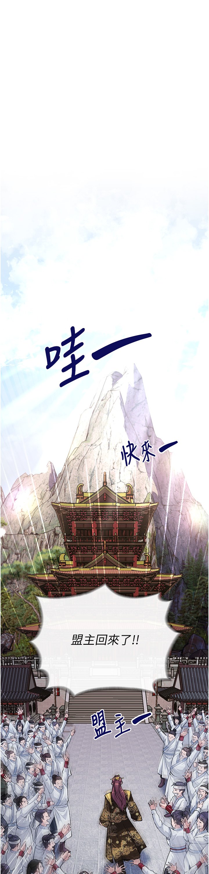第5话 - 阴阳双修之术 第 43 页