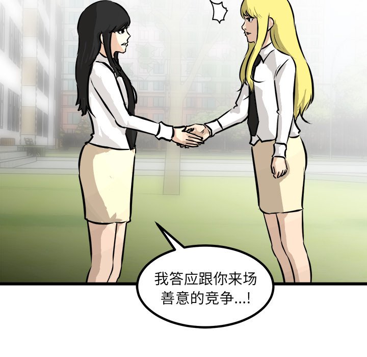 第73话 第 49 页