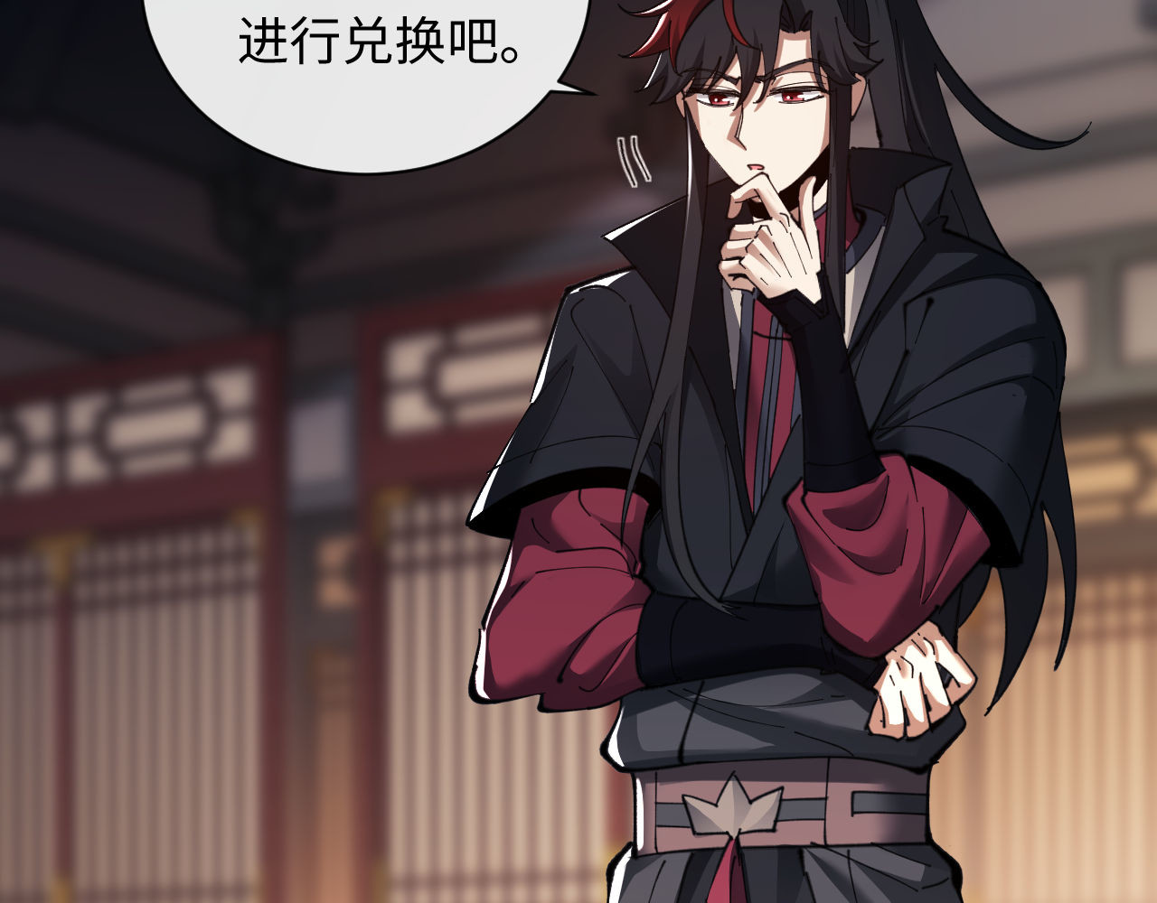 第8话 烦请师尊和我深入交流！ 第 47 页