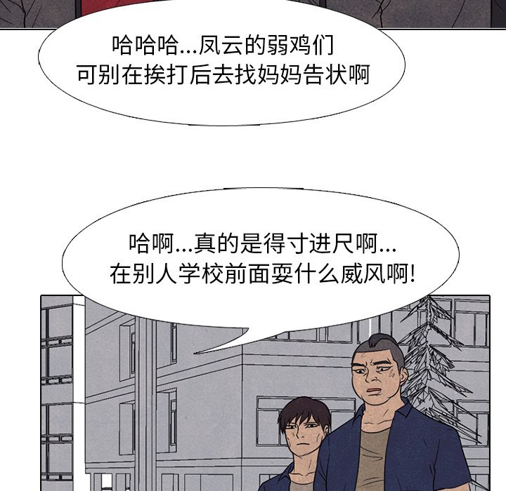 第160话 第 59 页