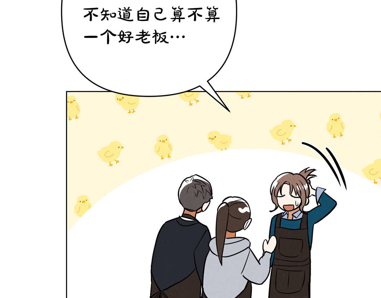 番外2 惩治坏人 第 174 页