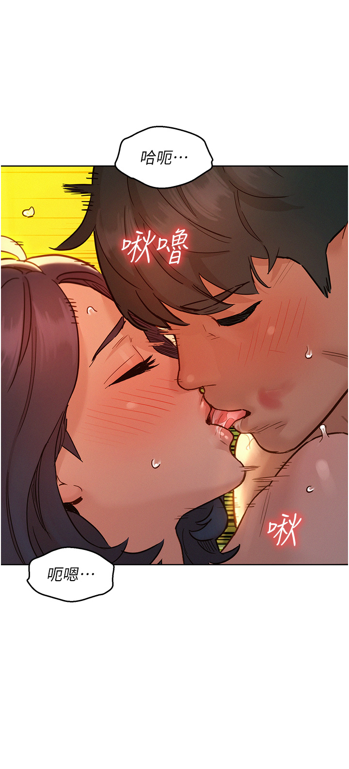 第66话 - 骑到学长当众硬邦邦 第 7 页