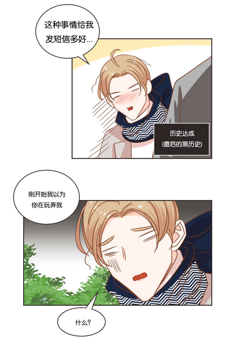 第18话 第18话 第 4 页