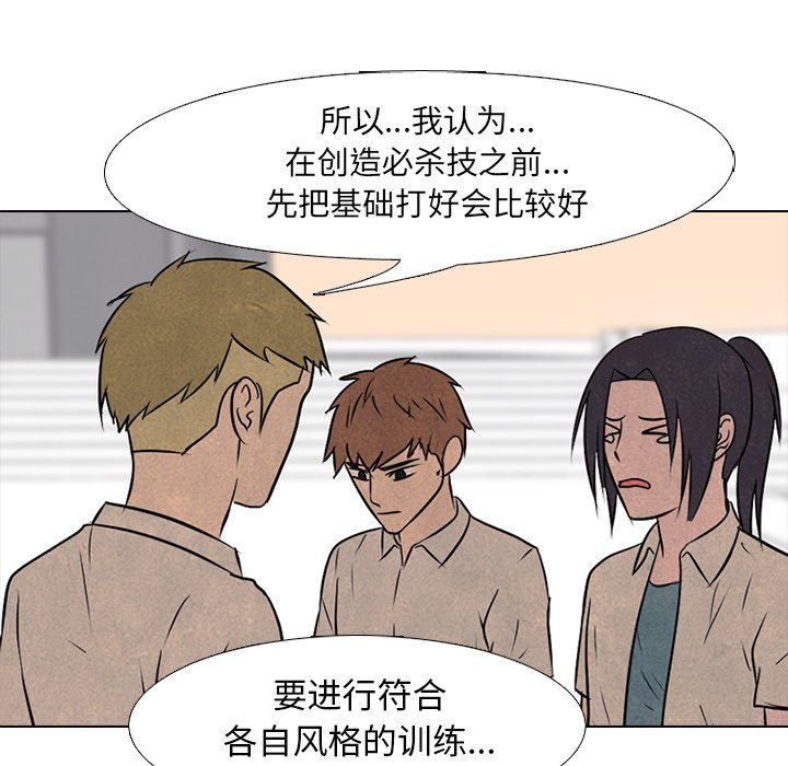 第83话 第 48 页